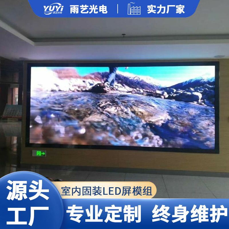 Fabricante a todo color de la pantalla de la publicidad electrónica del centro comercial interior del hotel de la pantalla de visualización de la publicidad de P5 HD LED