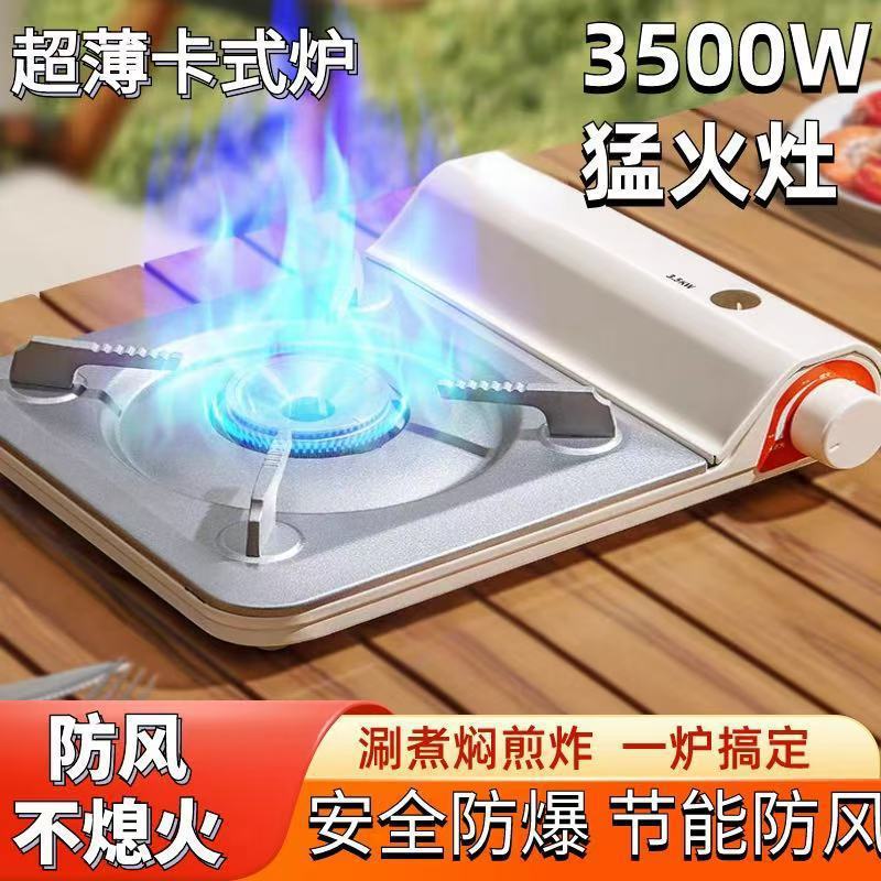 卡式炉超薄便携式燃气炉卡式气炉卡磁瓦斯炉露营野炊户外炉灶商用