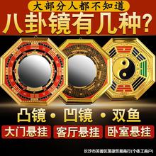 八卦镜凸镜大门口窗户阳台九宫太极平面凹面镜子小挂件随身家用摆