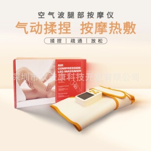 2025 Cross-Border Air Wave Leg Massager Air Pressure Unblocking Device Constant Temperature Hot Compress Leg Beauty Device Calf Massager