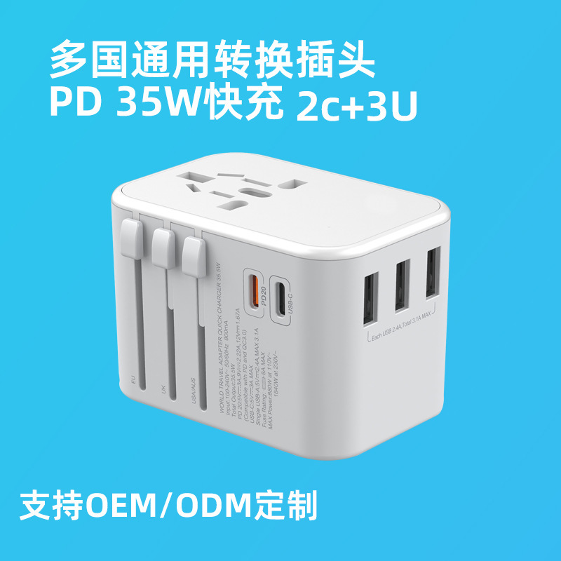 Multi-country travel conversion plug PD20W fast charging Type-C + 3USB conversion plug multi-country adapter US gauge UK