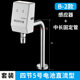 (B2 dc hand washer short tuBe)