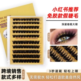 假睫毛;其他美妆工具;美睫胶