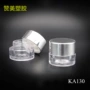 生产美甲迷你圆形膏霜罐