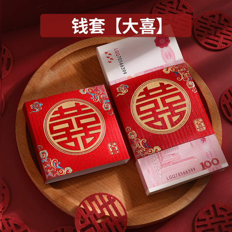 練習用紙幣、婚約金飾り、結婚式・婚約祝い、お祝い金、模擬小道具、紙幣、現金シール、赤い封筒、お金セット|undefined