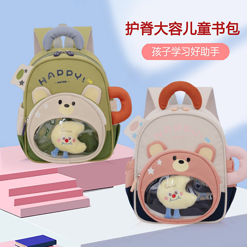 Kindergarten Small Backpack 2026 New Model Cute Bear Baby Children's Backpack for Ages 2-5, Trendy Double-Shoulder Bag for Small and Medium Classes
