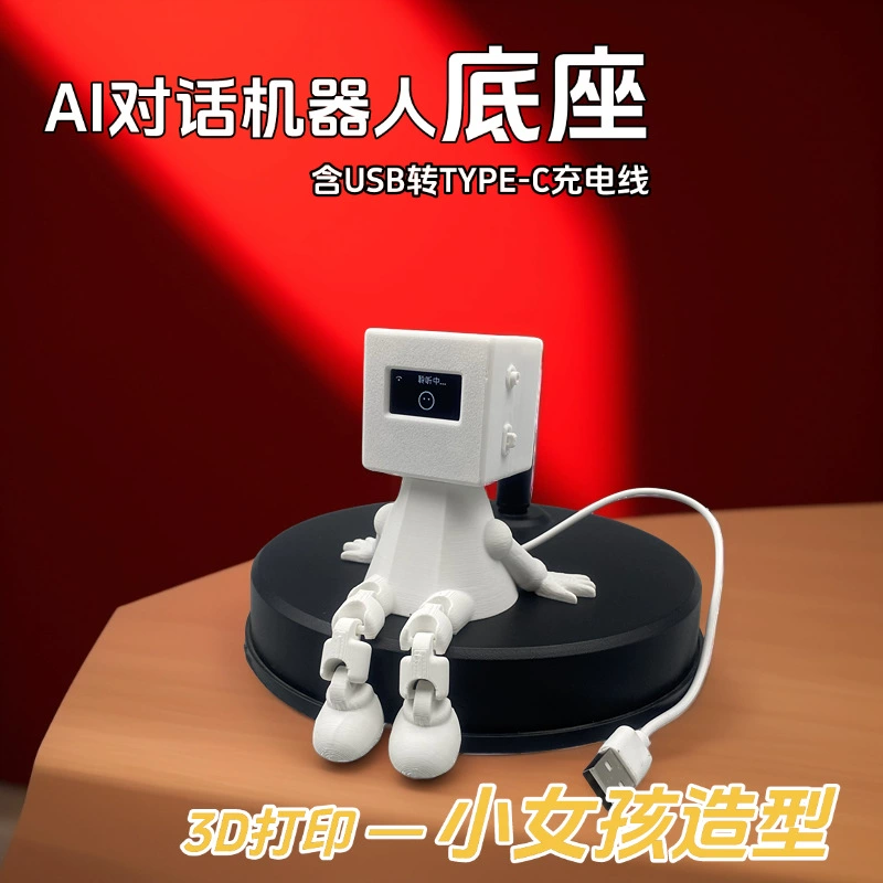 Робот-основание Xiaozhi AI, диалоговый бокс типа Type-C, интерфейс зарядки, форма маленькой девочки
