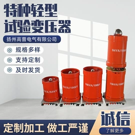 试验变压器;矿山施工设备;保护器