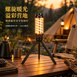 野营/露营灯;电子灭蚊器;手电筒