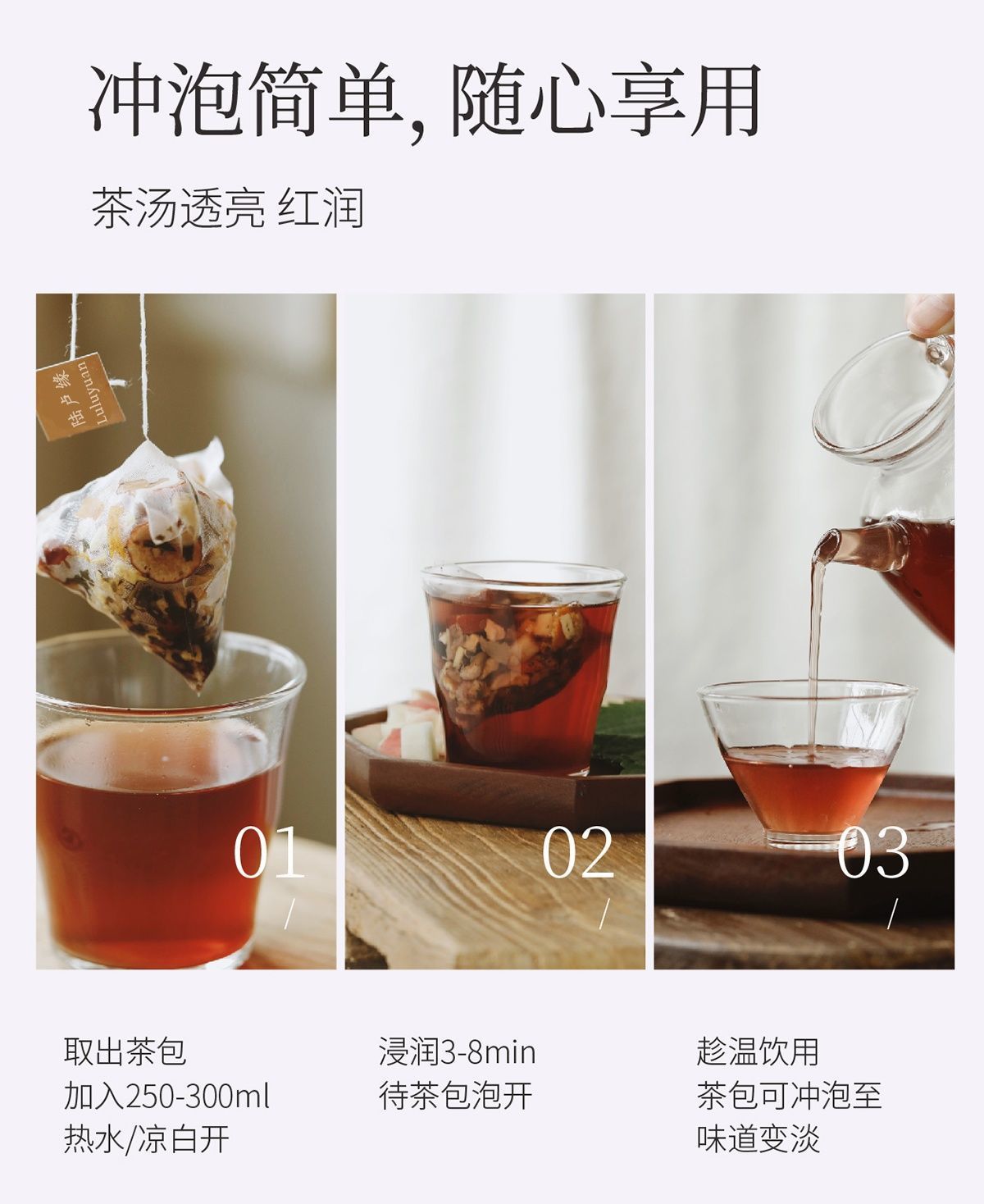 Zisu Taozi Ginger Tea 75g Perilla Peach Ginger Blend with Coix Seed Mulberry Tangerine Peel 15 Individual Sachets Hot or Cold Brew details