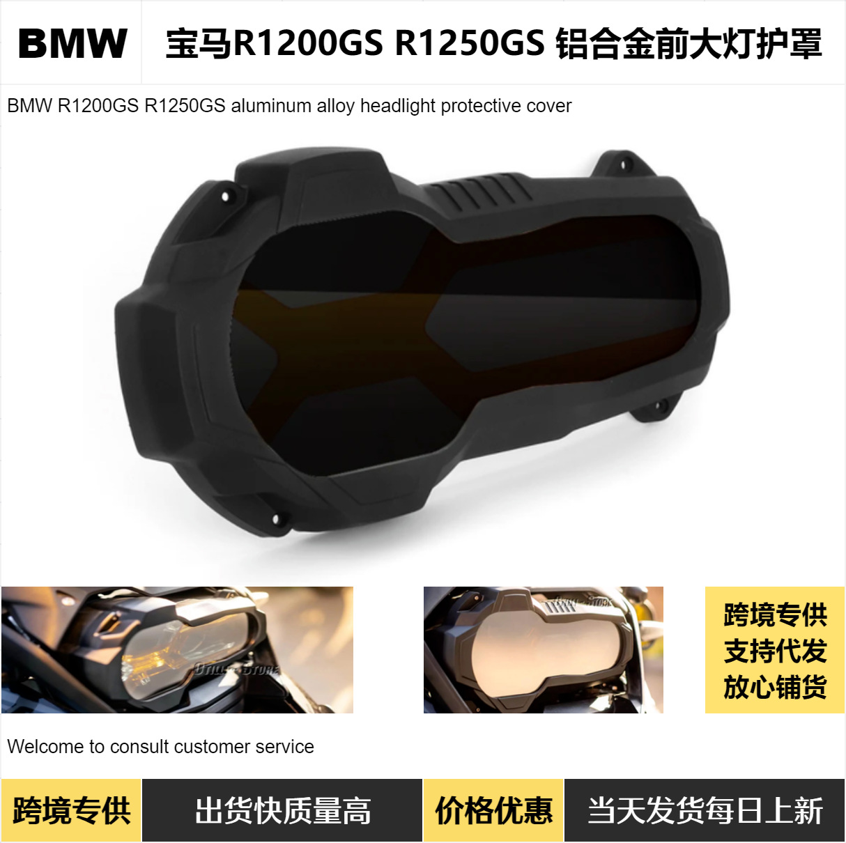 BMW R1200GS və R1250GS üçün far qoruyucu örtük