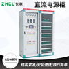 Manufactor GZDW direct Power supply cabinet Microcomputer Monitor high frequency switch direct Power supply cabinet DC screen cabinet