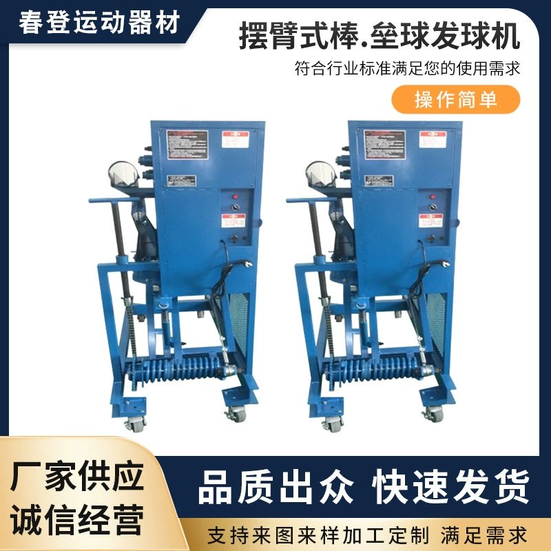 Полностью автоматическая машина для подачи мячей в софтбол с колесным полем для отработки ударов, ловли, подачи и подачи мячей оптом