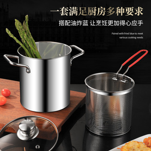 Stainless steel oil-saving small fryer food grade 304 soup bucket brine pot household soup pot cooking pot stew pot fried