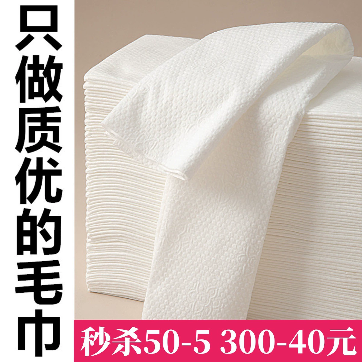Парикмахерская салон красоты Парикмахерская ванна для ног Одноразовое полотенце полотенце полотенце