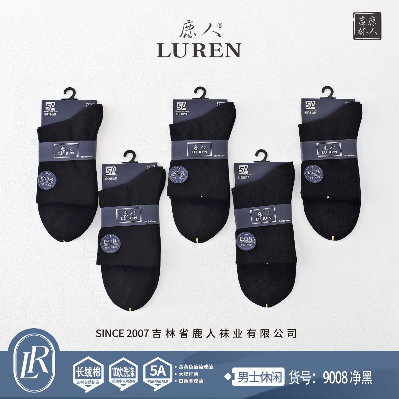 Jilin Luren Combed Cotton Solid Color Loose-Cuff Seamless Business Socks Item No. 9008 Pure Cotton Long Tube Sweat-Absorbing Socks