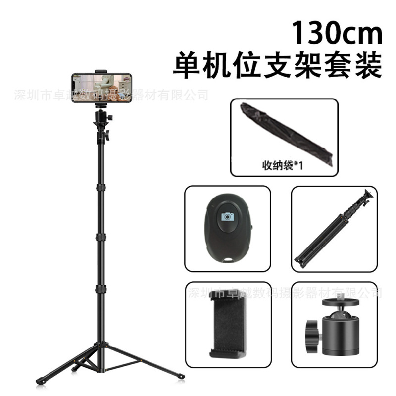 ネット赤生放送1.6メートル2.1メートル撮影三脚携帯電話一眼レフカメラ伸縮式生放送スタンド|undefined