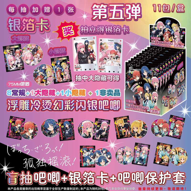 バジブラインドボックス第5弾バジ+ポラロイド銀箔カード+バジセットエンボス加工コールドホットフォイルシルバークラフト|undefined