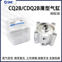 SMC��������CDQ2A/CDQ2B80-15/20/25/30/40/45/50/6075/85/100DMZ