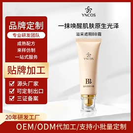 粉底液/膏;BB霜;面霜