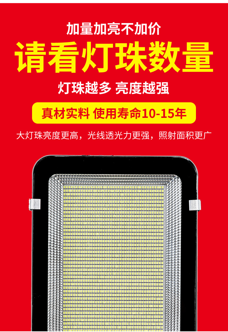 太阳能灯 户外庭院灯新农村工程照明灯家用墙壁灯防水LED路灯批发详情17