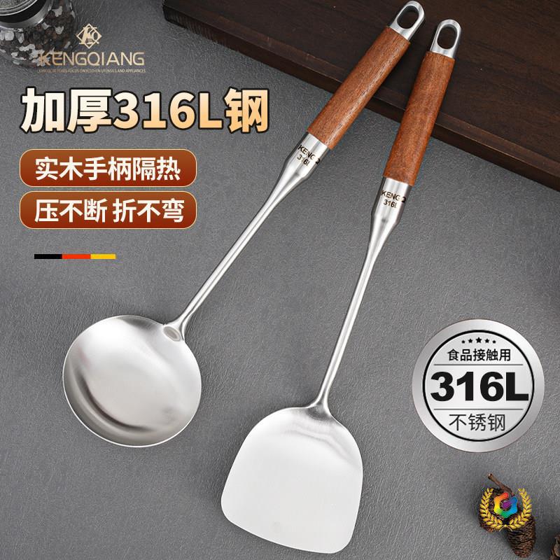 ✅ 316L stainless steel thickened cooking spatula, slotted spoon, soup ladle, and set of kitchen utensils for home use