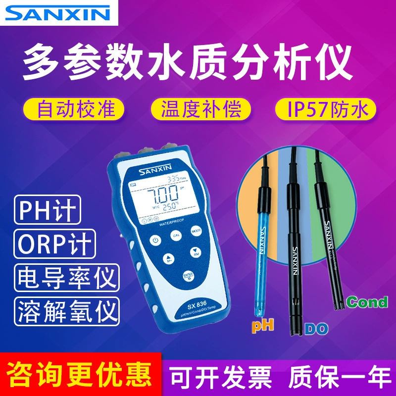 Sanxin SX816/811/813 портативный pH-метр многопараметрический тестер проводимости растворенного кислорода кислотный ОВП