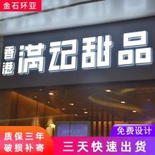 连锁店店铺门头招牌发光字户外led亚克力商场不锈钢发光字广告牌