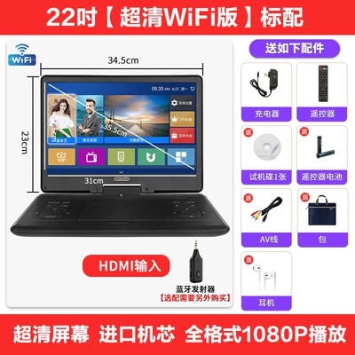 Car DVD player – Small Tv - 22inch-ultra-clear-wifi-network-tv-dvd-version-official-standard-configuration