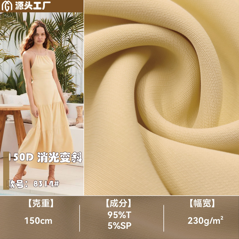 Double-layer matt twill four-sided 230g stretch woven fabric spring and summer suit dress windbreaker fabric wholesale