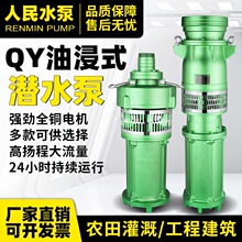 ����QY�ͽ�ʽ��ˮ��380V����������ߓP���Ϻ��r�������ˮ��