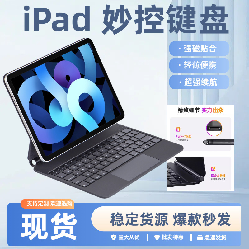 Suitable for iPad Air 13 Magnetic Magic Bluetooth Keyboard A16 Double-Sided Clip-On Floating 10.9 Tablet Keyboard Leather Case
