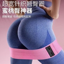 批发新款阻力带乳胶防滑弹力翘臀圈健身深蹲虐臀拉伸带瑜伽拉力带