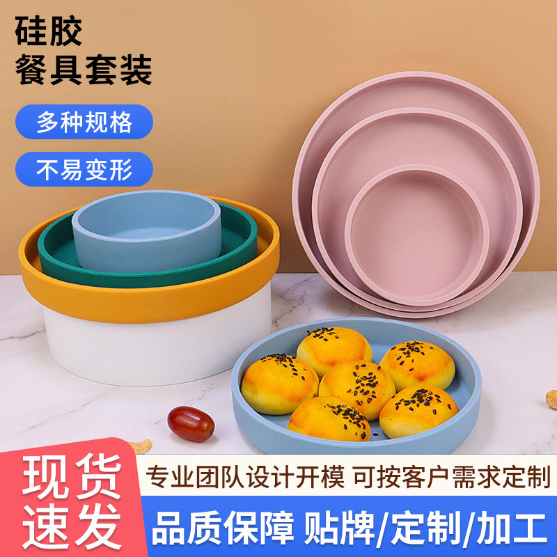 Scandinavian Silicone Round Dinner Plate Set Food Grade Microwave Oven Heatable Baking Plate Pet Feeding Bowl Wholesale Scandinavian Silicone Round Dinner Plate Set Food Grade Microwave Oven Heatable Baking Plate Pet Feeding Bowl Wholesale