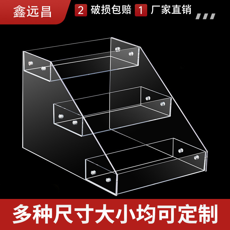 亚克力阶梯架便利店酒水饮料收纳置物架商超香水口红化妆品展示架|undefined