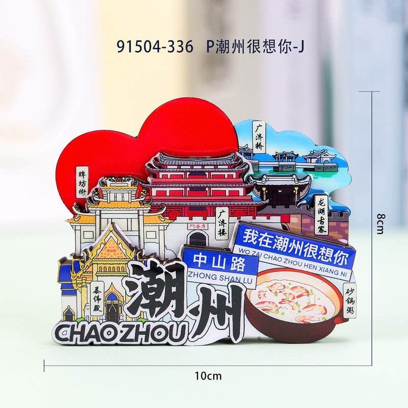 潮州汕頭潮山都市木製冷蔵庫マグネットクリエイティブ国潮文化創造立体磁気観光記念品卸売|undefined