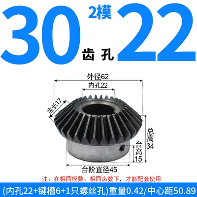 Diferensial dişli dəstləri | 3 Module, 4 Module Hole Bevel Gears - bevel-gear-module-2-30-teeth-22mm-bore-single-unit