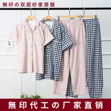 厂家直销无印双层纱家居服套装良品睡衣女短袖夏季纯棉无侧缝情侣