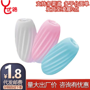 Ice Cream Masturbator Cup Small Portable Male Masturbator Penis Exercise Masturbation Masturbation Eggs Sex Products for Hair