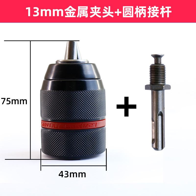 金属チャック電動レンチ変換ヘッドハンドドリルチャック風バッチヘッドピストルドリルラチェットセルフロックジョイント|undefined