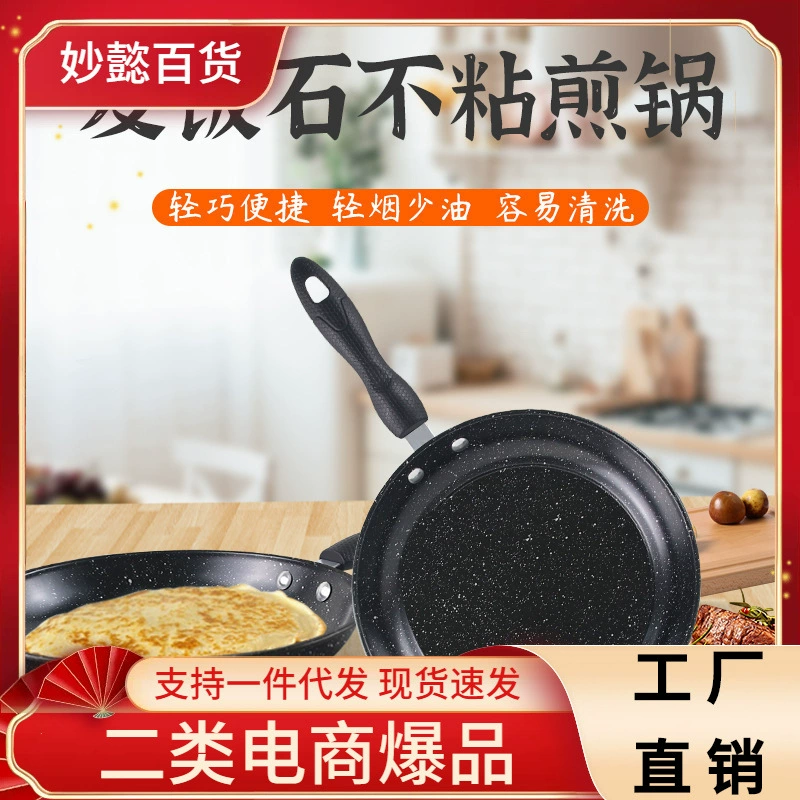 Креативная Корейская утолщенная сковорода с антипригарным покрытием, маленькая Сковорода 26 см, сковорода с антипригарным покрытием для яиц, рекламная похвала, дренаж, подарок