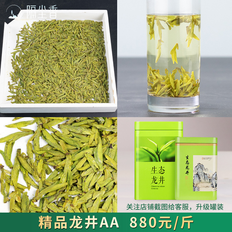 Чай Лунцзин, 2025 года