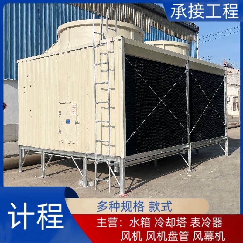 型号全 大型冷水塔 横流式逆流式冷却塔 方形横流 玻璃钢维修更换