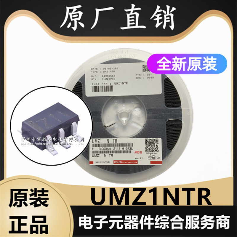 直拍现货UMZ1NTR 封装SOT-363 贴片三极管 UMZ1 丝印∶Z1 UMZ1N