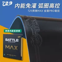 Friendship 729 Pentium MAX PRO провинциальный набор настольного тенниса резиновый антиклей липкий внутренний синий губка