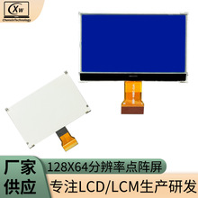 现货12864液晶屏 ST7567小尺寸并/串口cog点阵屏模块12864液晶屏