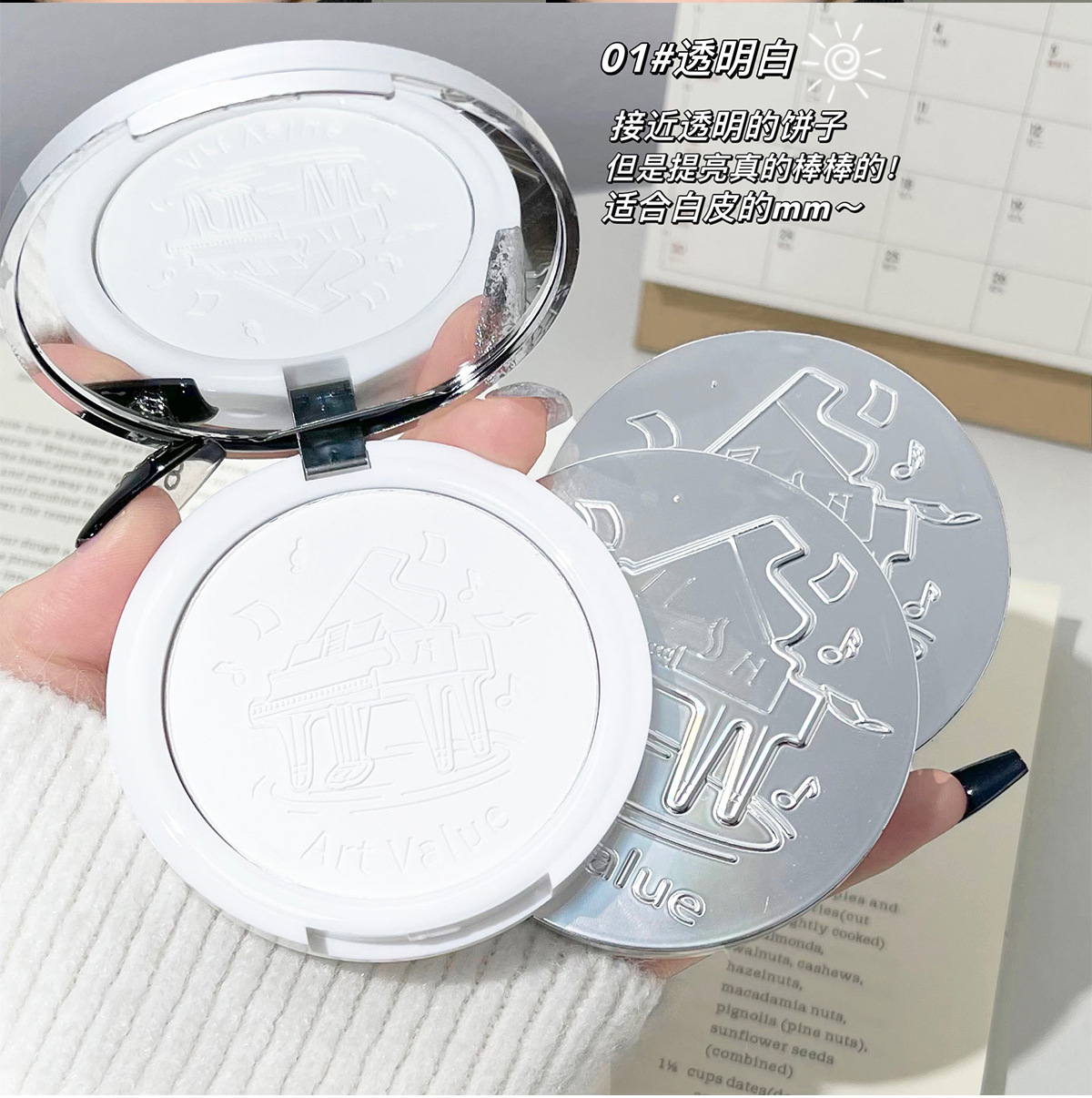 Art Value Piano Powder Compact with matte and glossy makeup effect, setting powder, smooth skin, natural girl, Douyin Live broadcast undefined