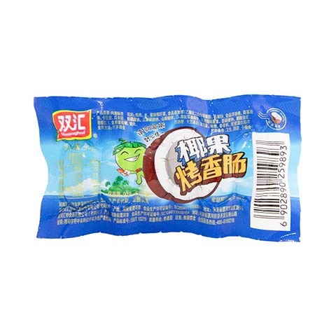 双汇椰果烤香肠40g即食儿童休闲零食小吃热狗解馋火腿肠整箱批发|undefined