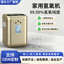 氢氧机家用商用大流量制氢机氢氧一体机氢气机氢气发生器源头工厂