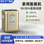 氢氧机家用商用大流量制氢机氢氧一体机氢气机氢气发生器源头工厂